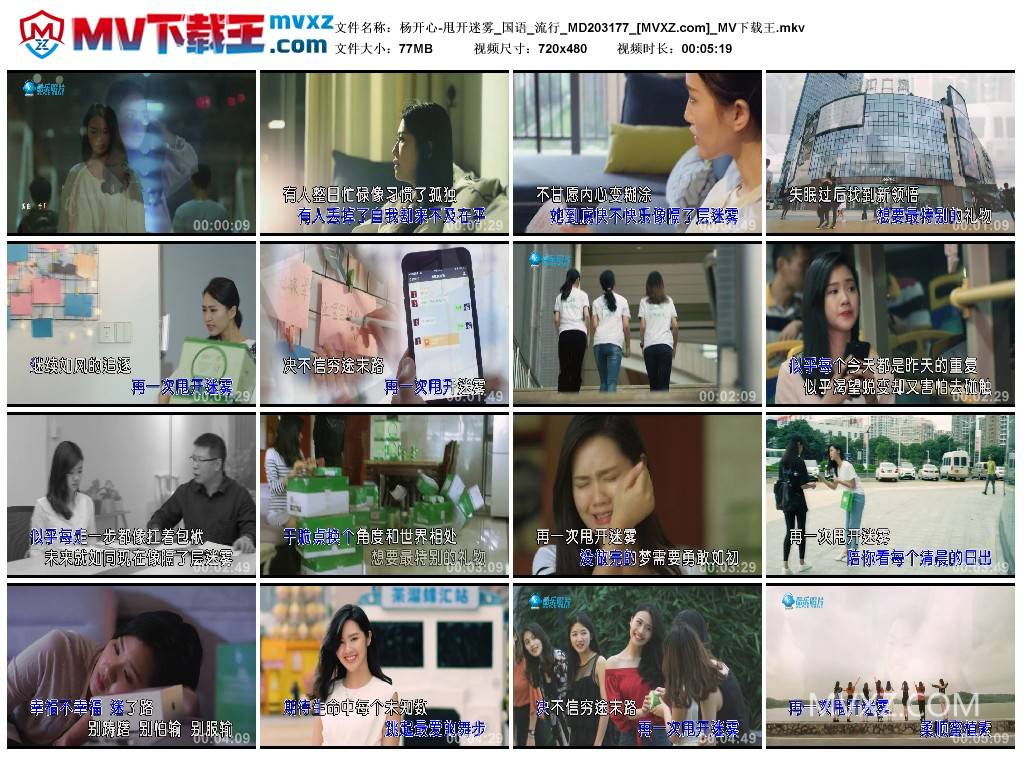 杨开心-甩开迷雾_国语_流行_MD203177